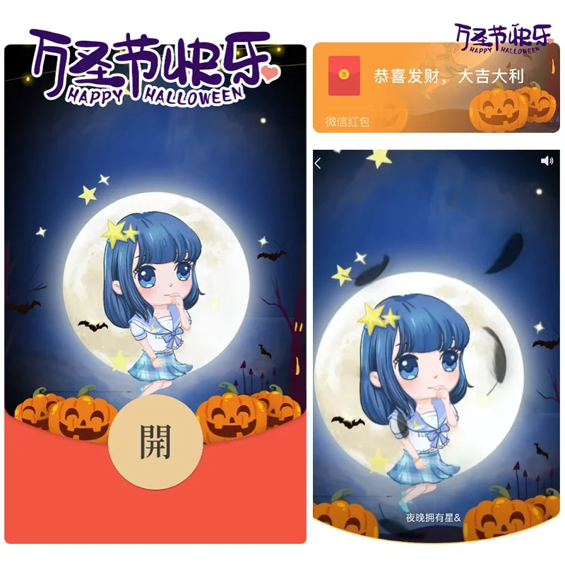 [万圣节系列] 万圣节/祝你快乐呀/qq