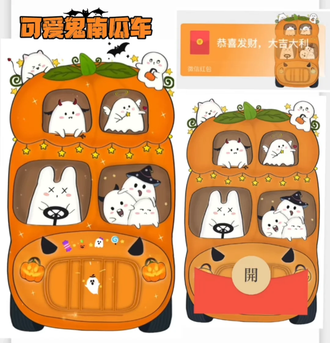 [万圣节系列] 可爱鬼南瓜车 / 万圣节 / ᥫᩣ