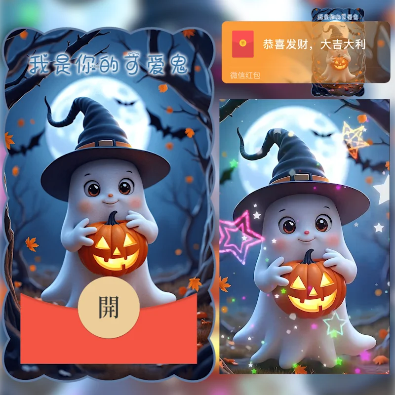 [万圣节系列] 我是你的可爱鬼/hs