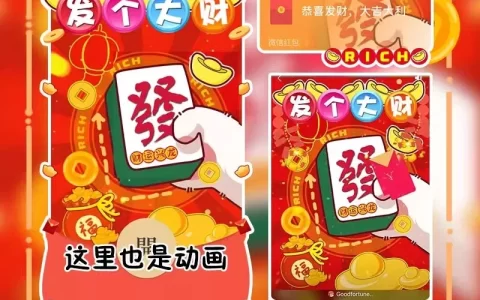[暴富系列] 发个大财