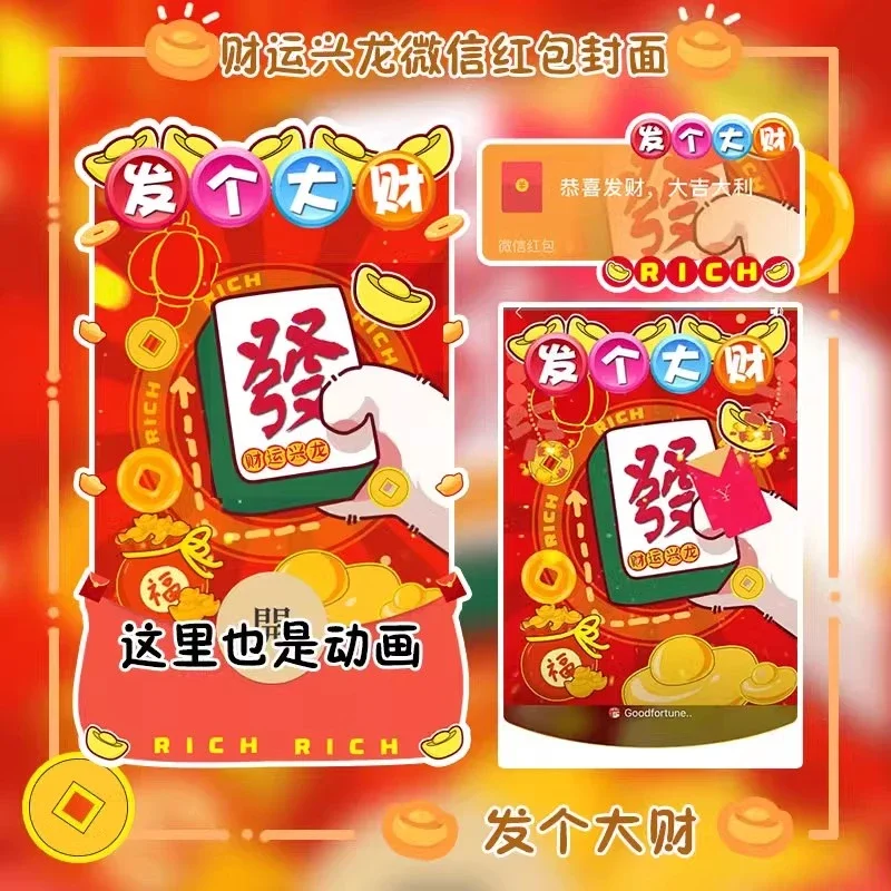 [暴富系列] 发个大财