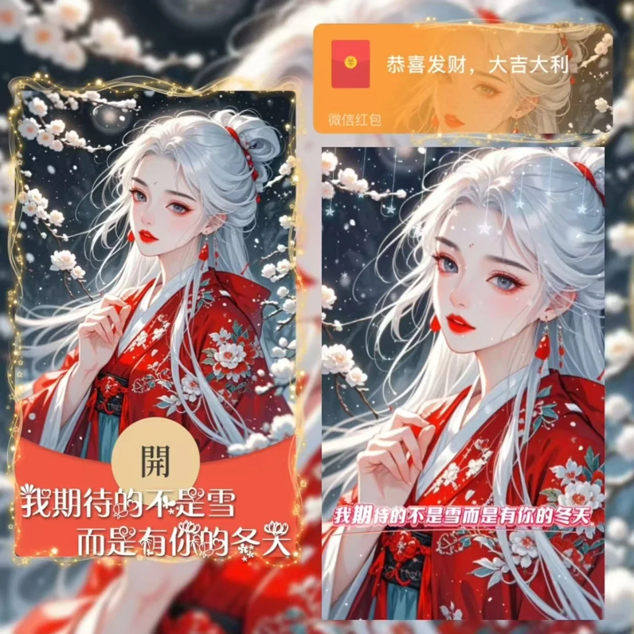 [爱情系列] 我期待的不是雪/xy