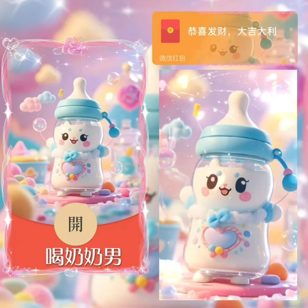 [卡通系列] 喝奶奶男/xy
