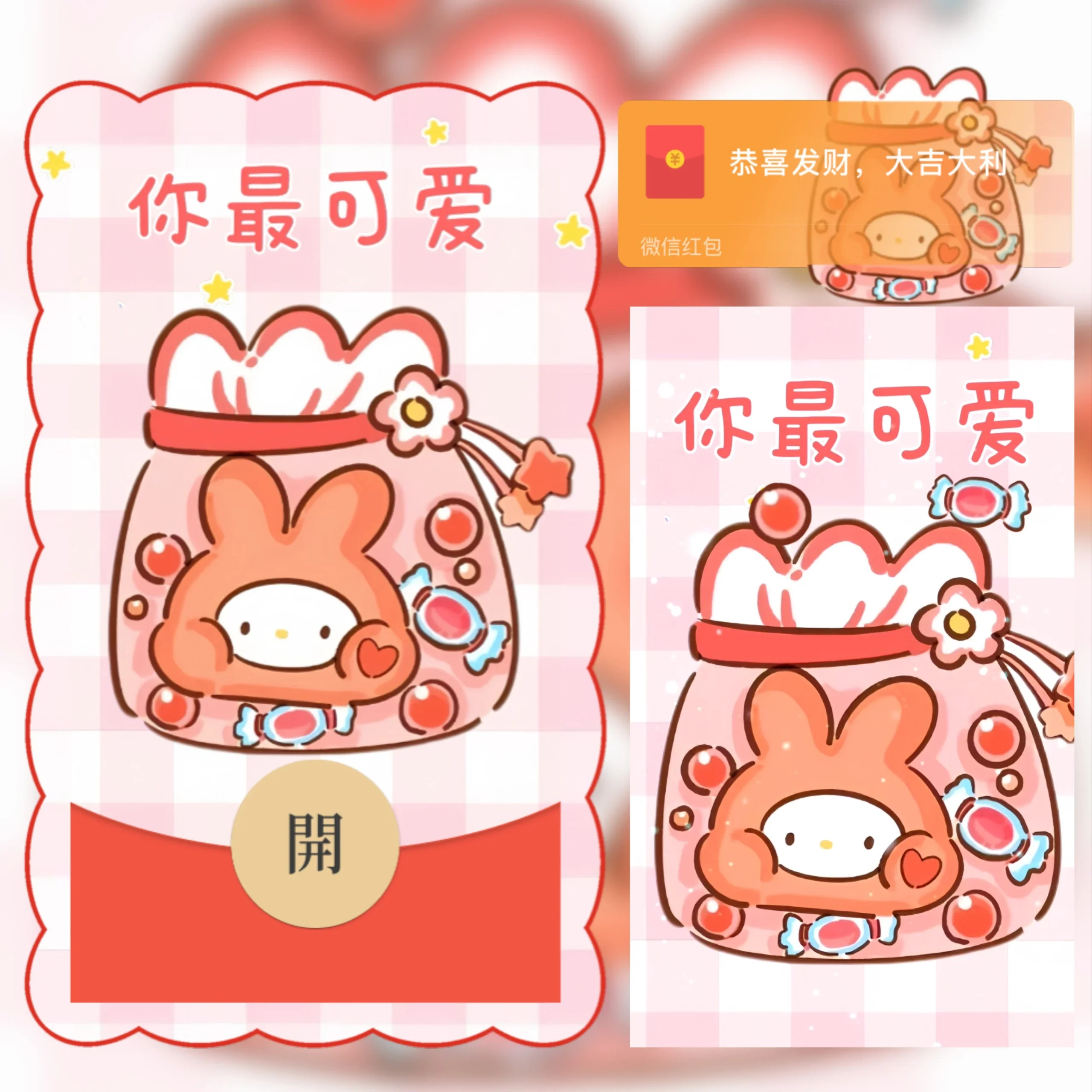 [卡通系列] 糖果小可爱/ab