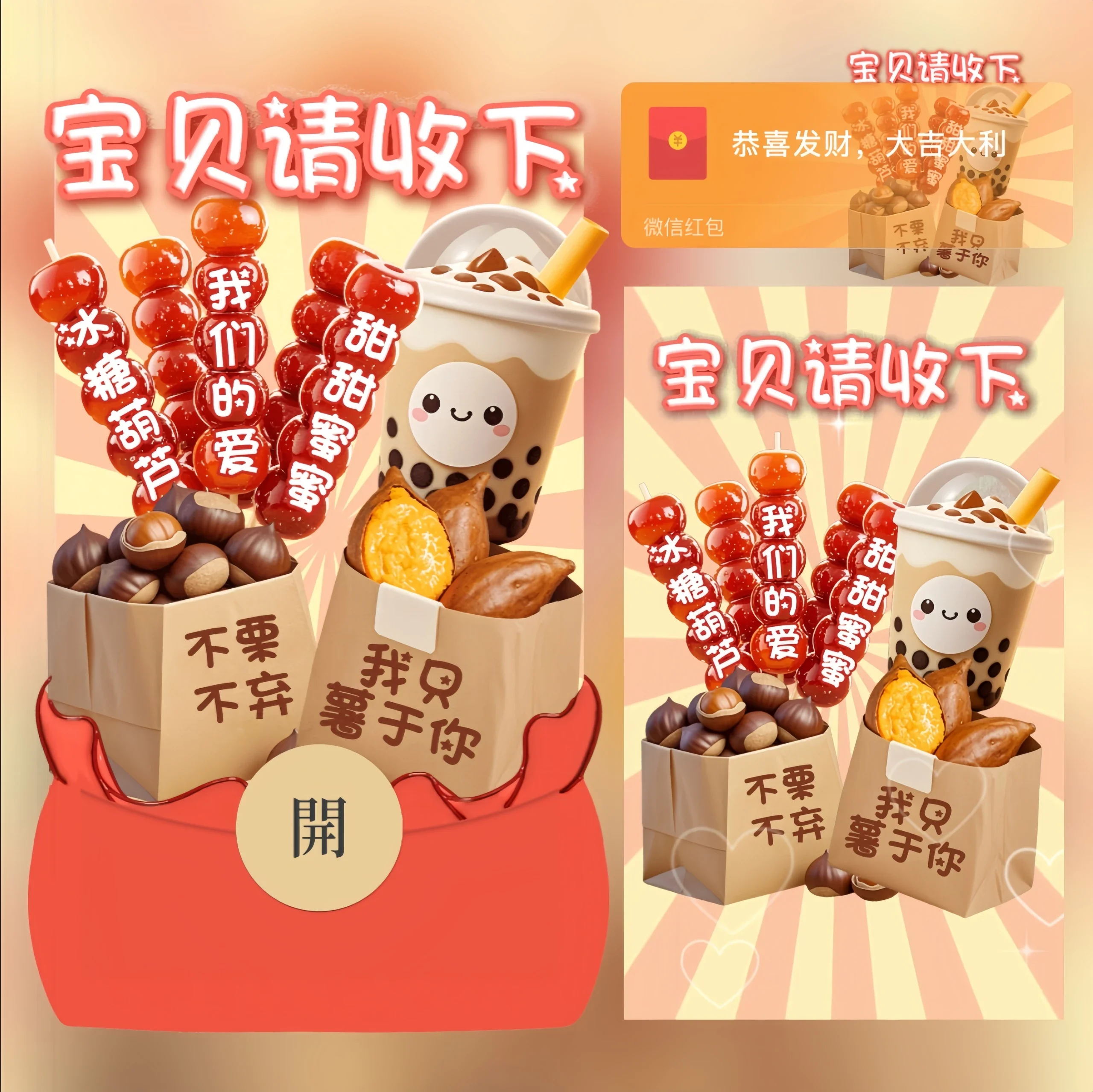 [奶茶系列] 宝贝请收下/四件套/nn