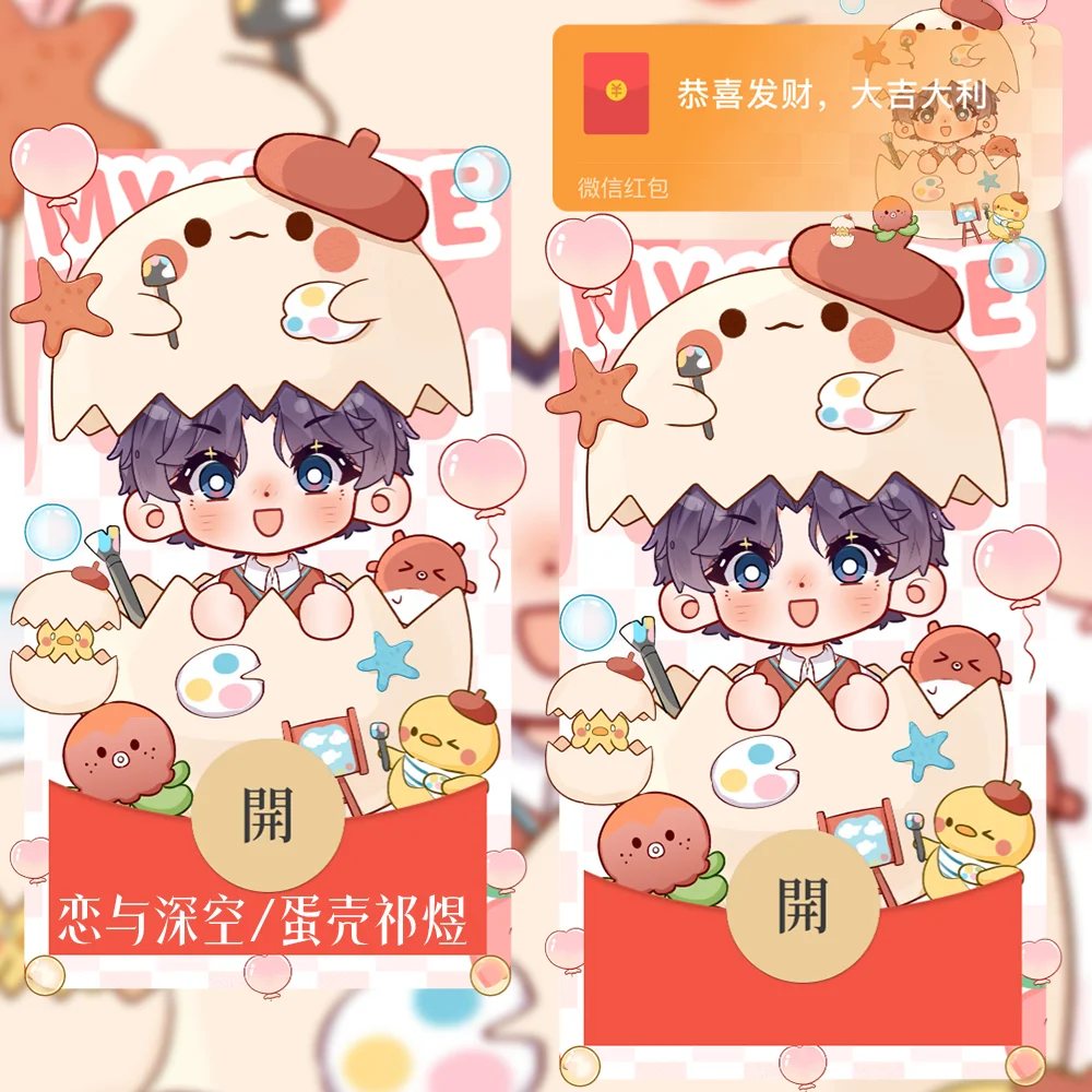 [游戏系列] 恋与深空/蛋壳祁煜 /静态/xy