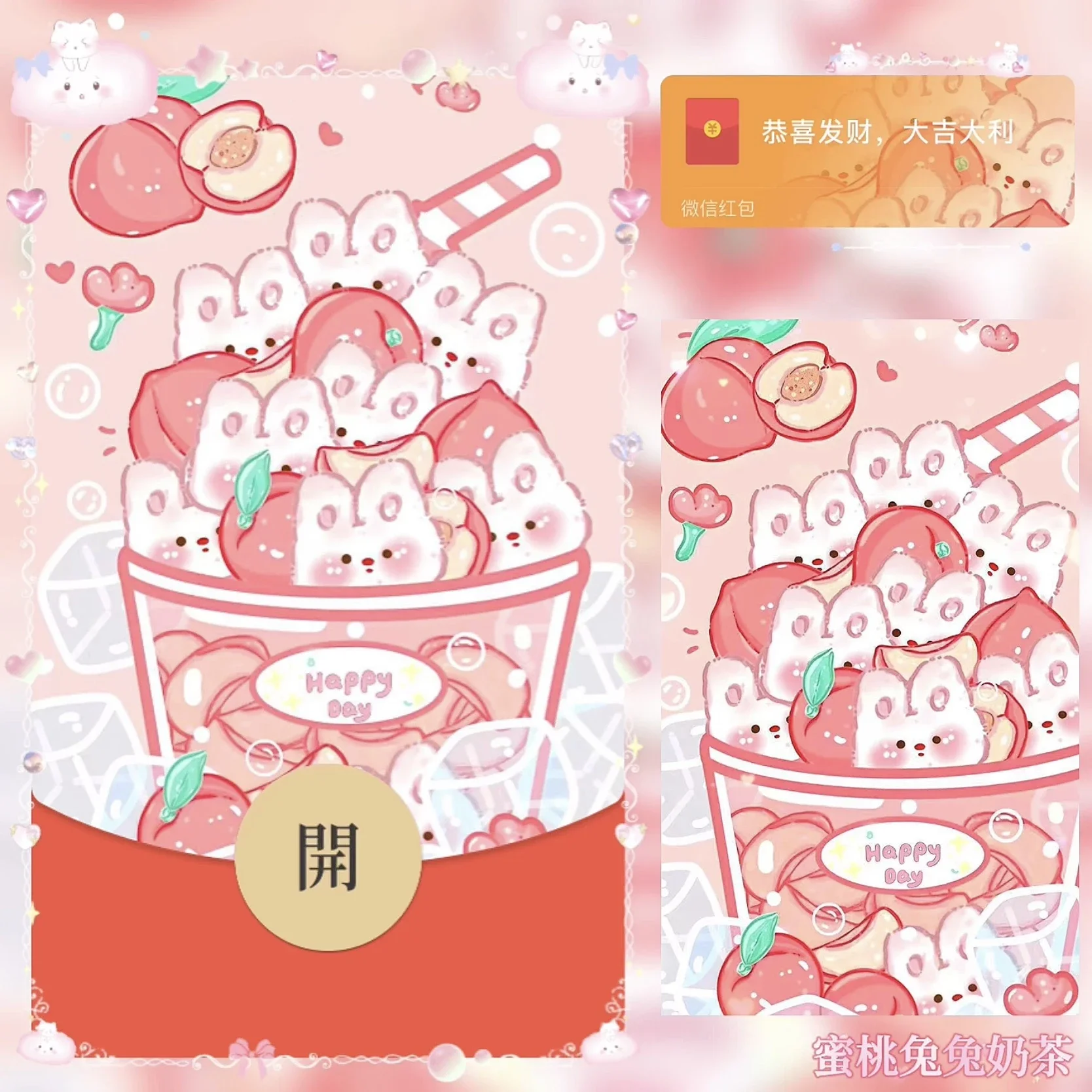 [奶茶系列] 蜜桃兔兔奶茶 /bz