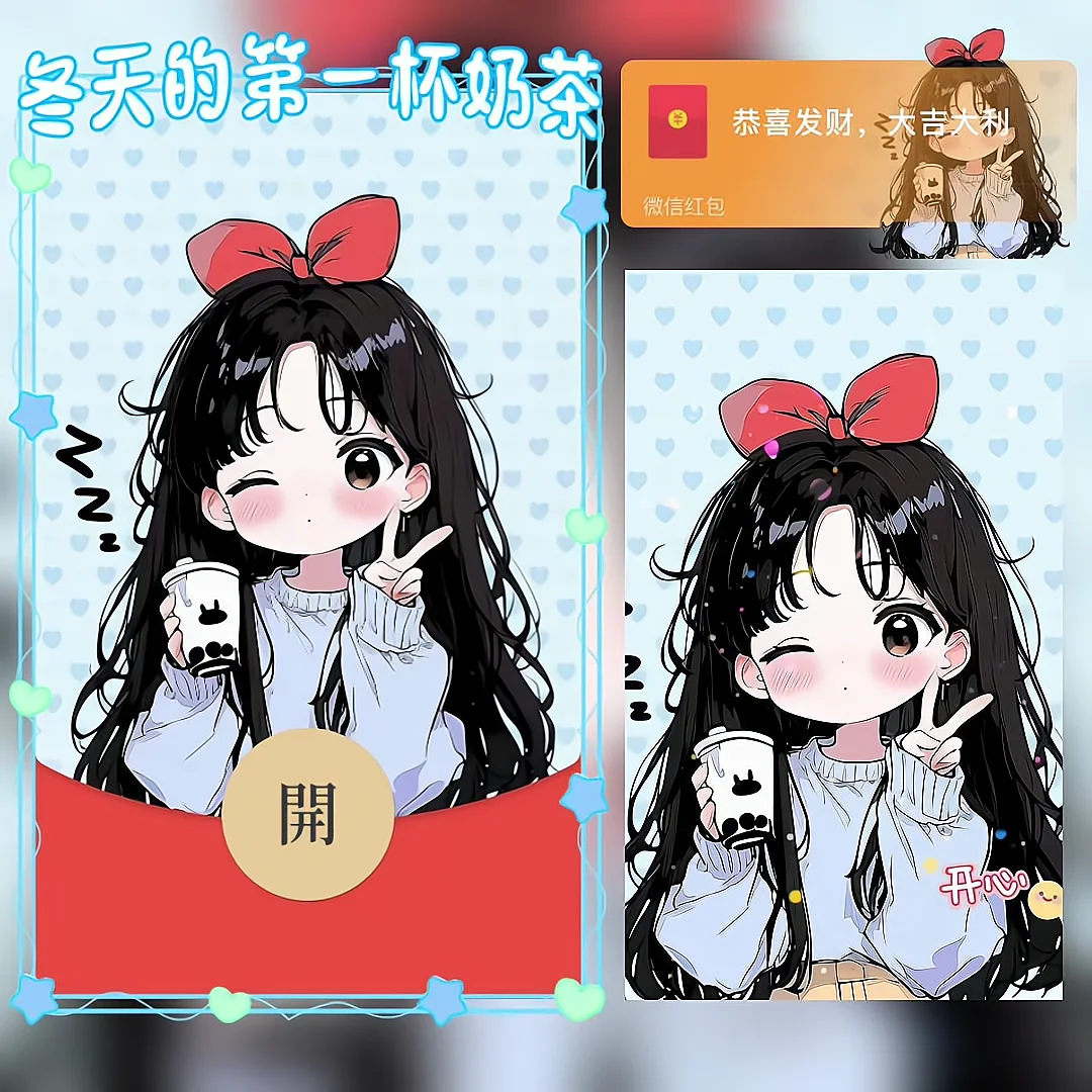 [奶茶系列] 冬天的第一杯奶茶/女孩/bao