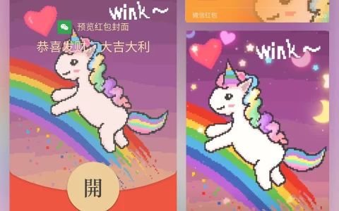 [卡通系列] 彩虹独角兽 像素风/cs