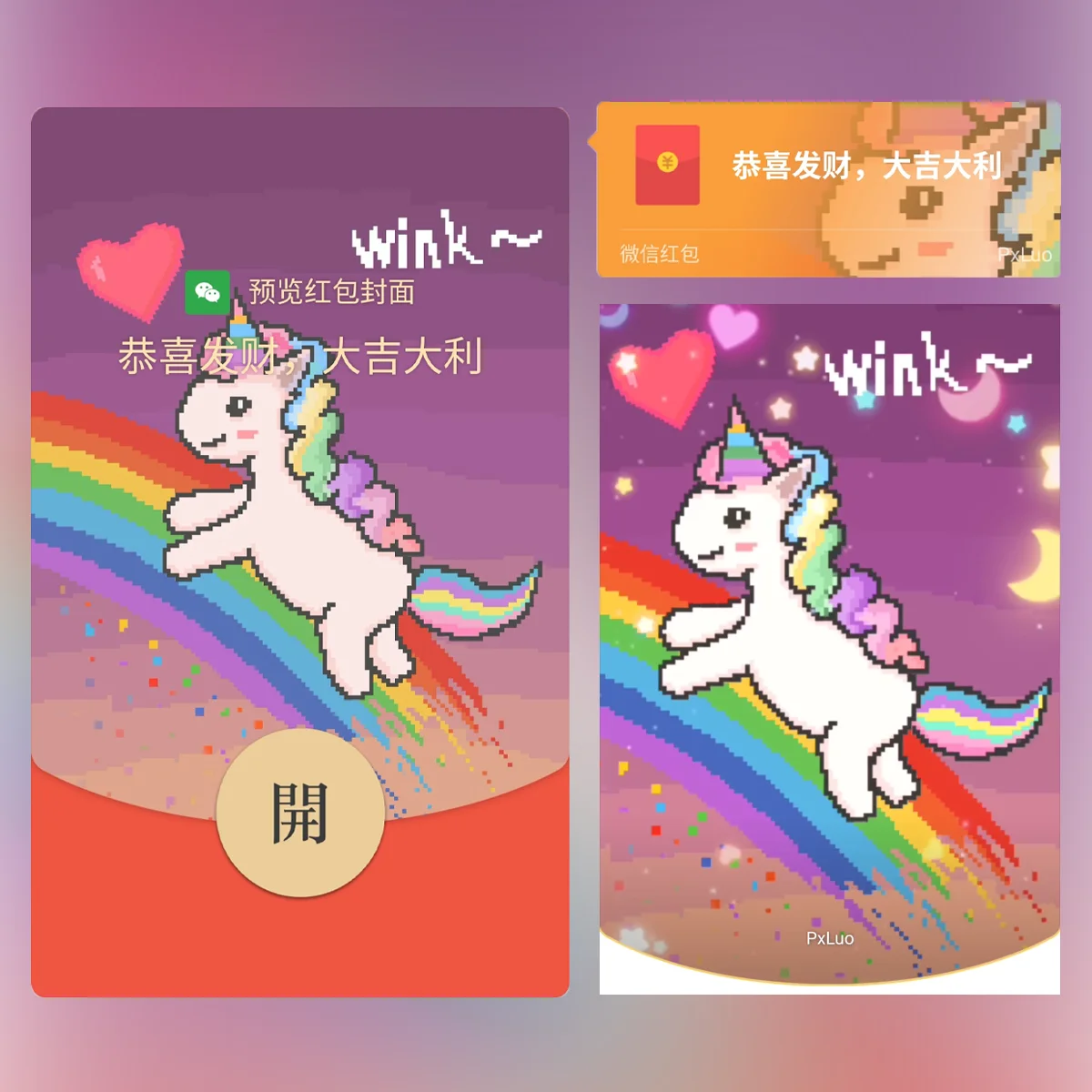 [卡通系列] 彩虹独角兽 像素风/cs