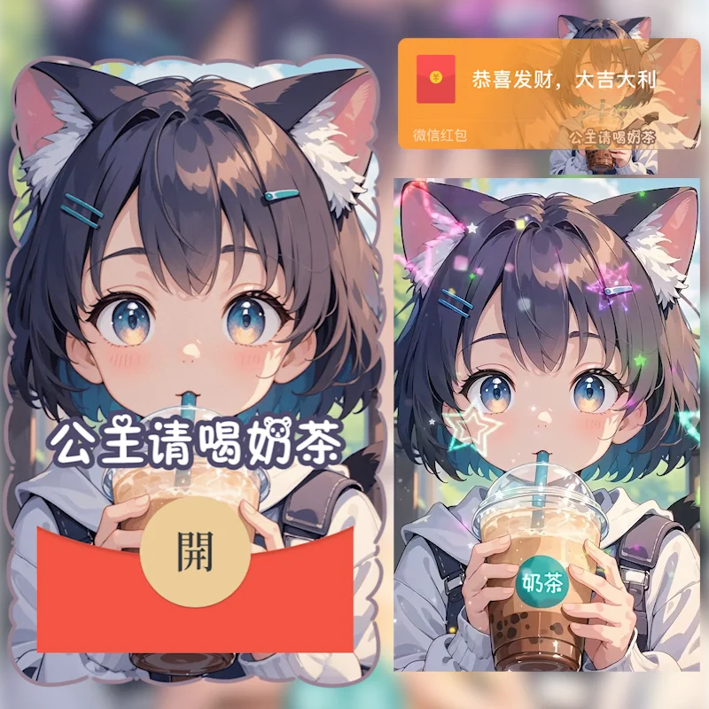 [奶茶系列] 公主请喝奶茶/hs
