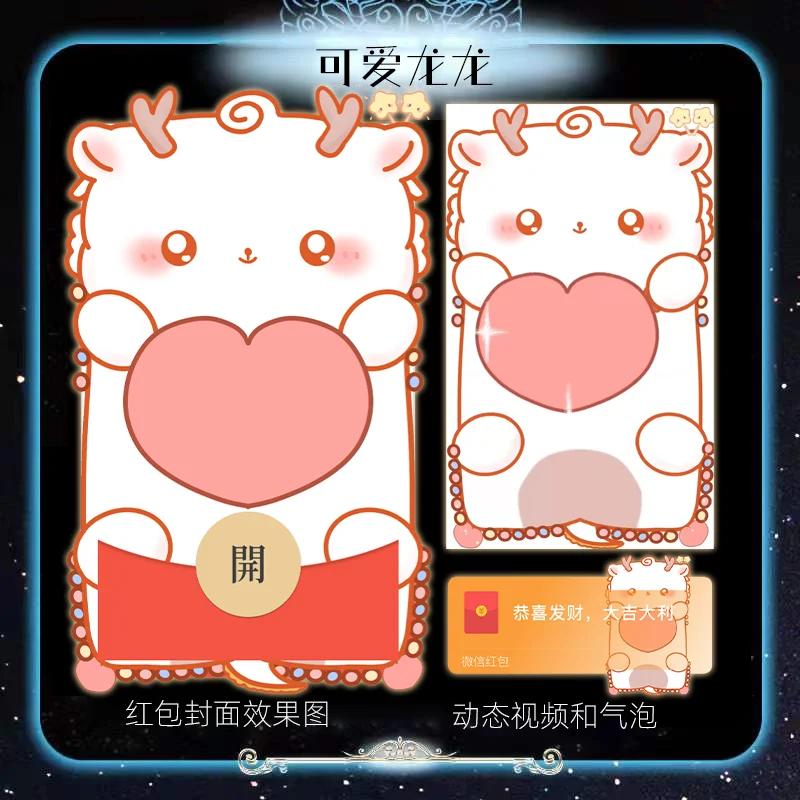 [卡通系列] 可爱龙龙