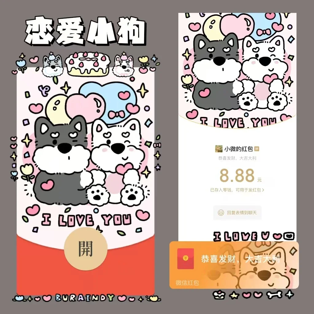[卡通系列] 恋爱小狗/静态c