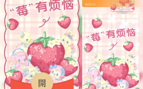 [卡通系列] 莓有烦恼/ab