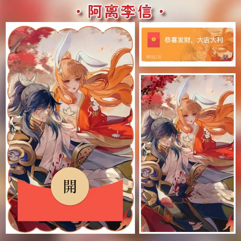 [王者荣耀系列] 阿离李信/tao