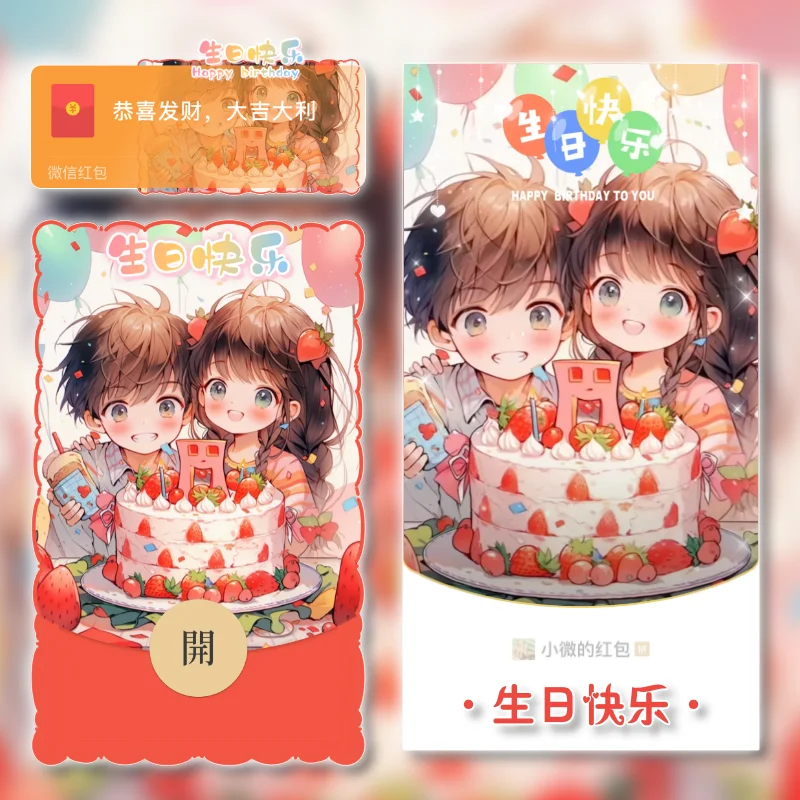 [生日系列] 生日快乐/tao