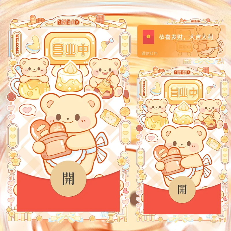 [卡通系列] 黄油小熊