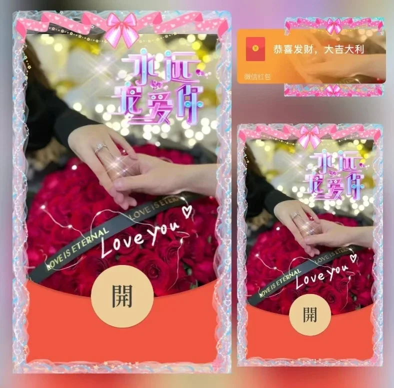 [爱情系列] 永远宠爱你/新版动态/ds