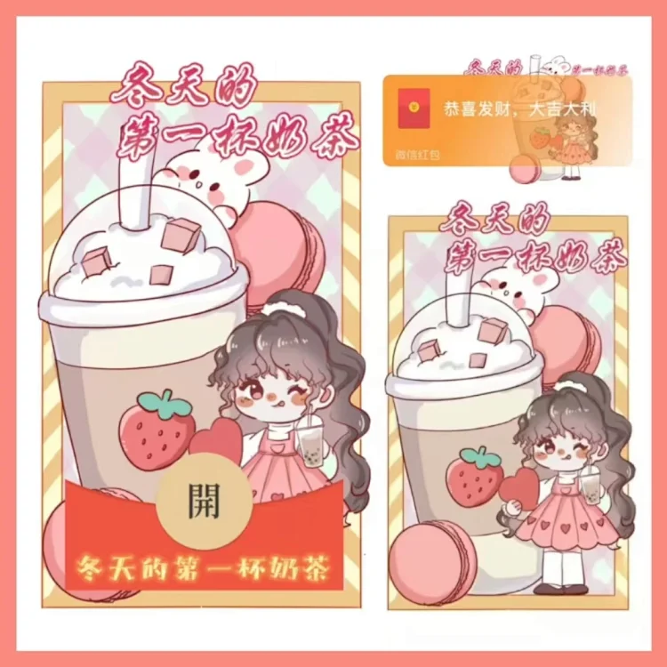 [奶茶系列] 冬天的第一杯奶茶/动态/xn