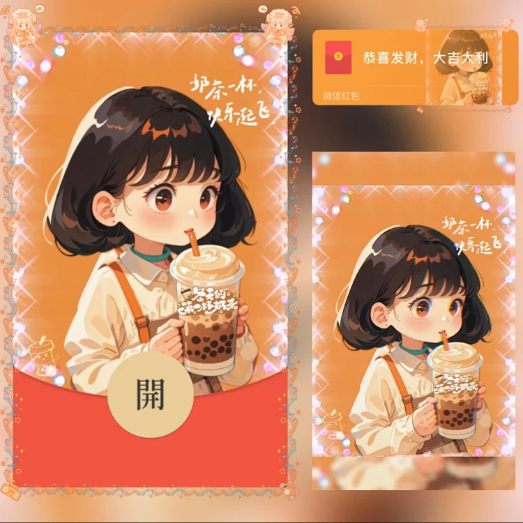 [奶茶系列] 可以请我喝奶茶吗/yj