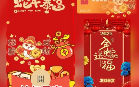 [蛇年系列] 蛇年暴富tt