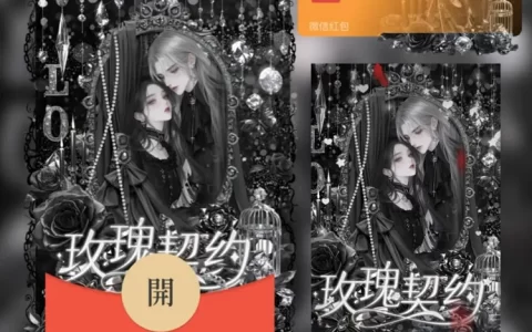 [卡通系列] 玫瑰契约tt