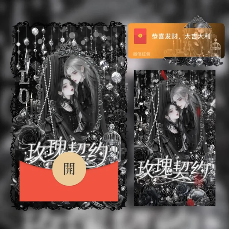 [卡通系列] 玫瑰契约tt