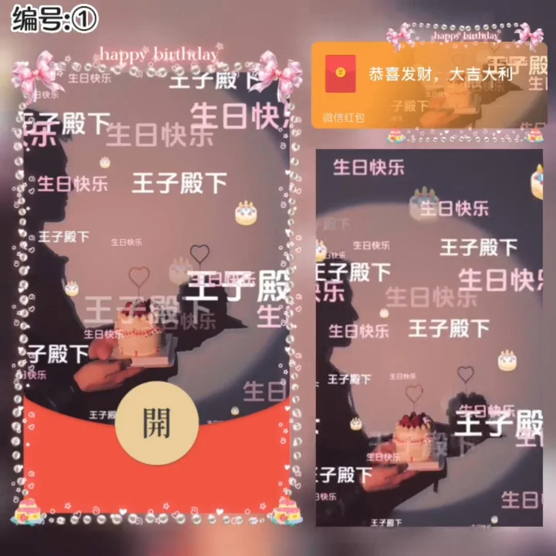 [生日系列] 王子殿下生日快乐/xye