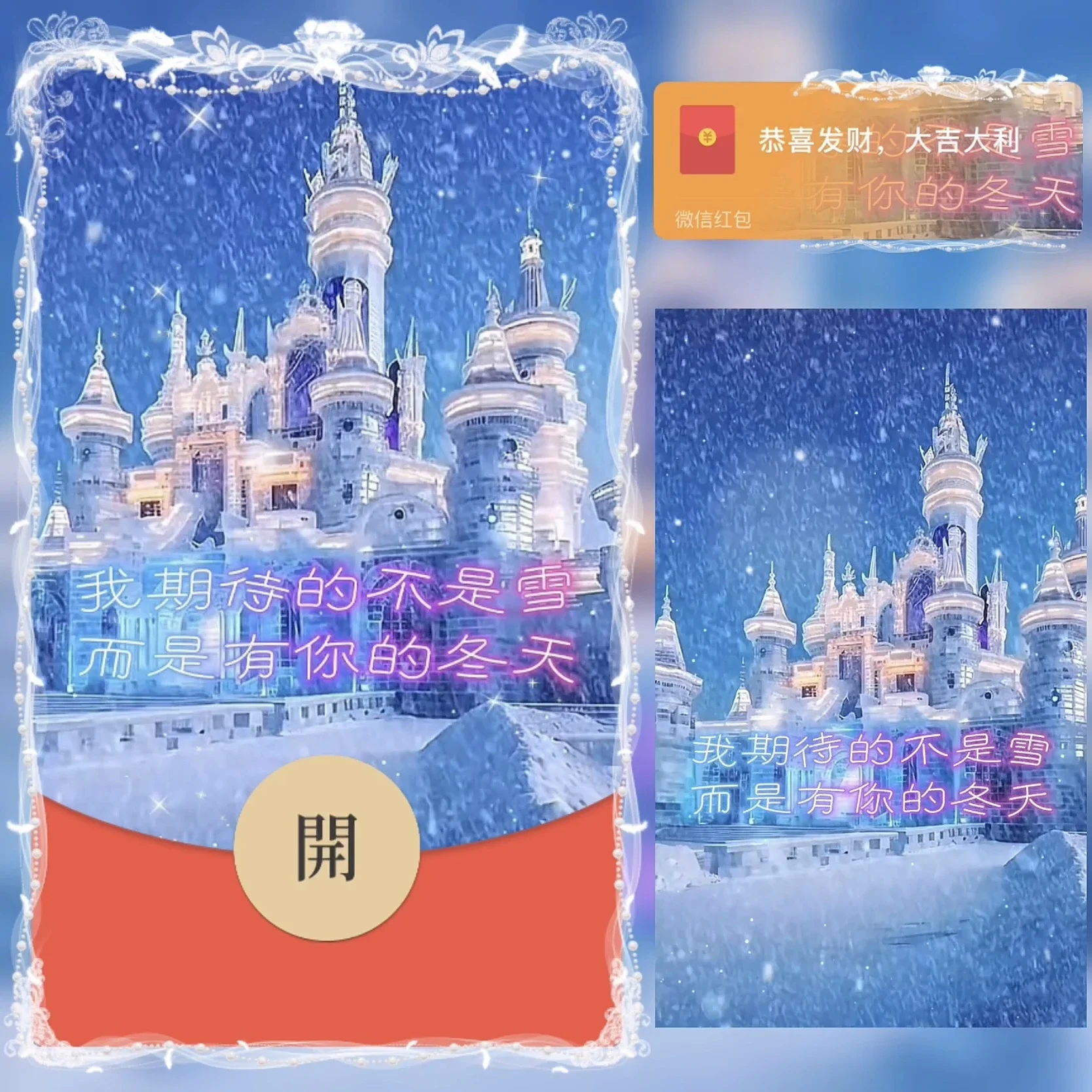 [爱情系列] 我期待的不是雪，而是有你的冬天 /bz