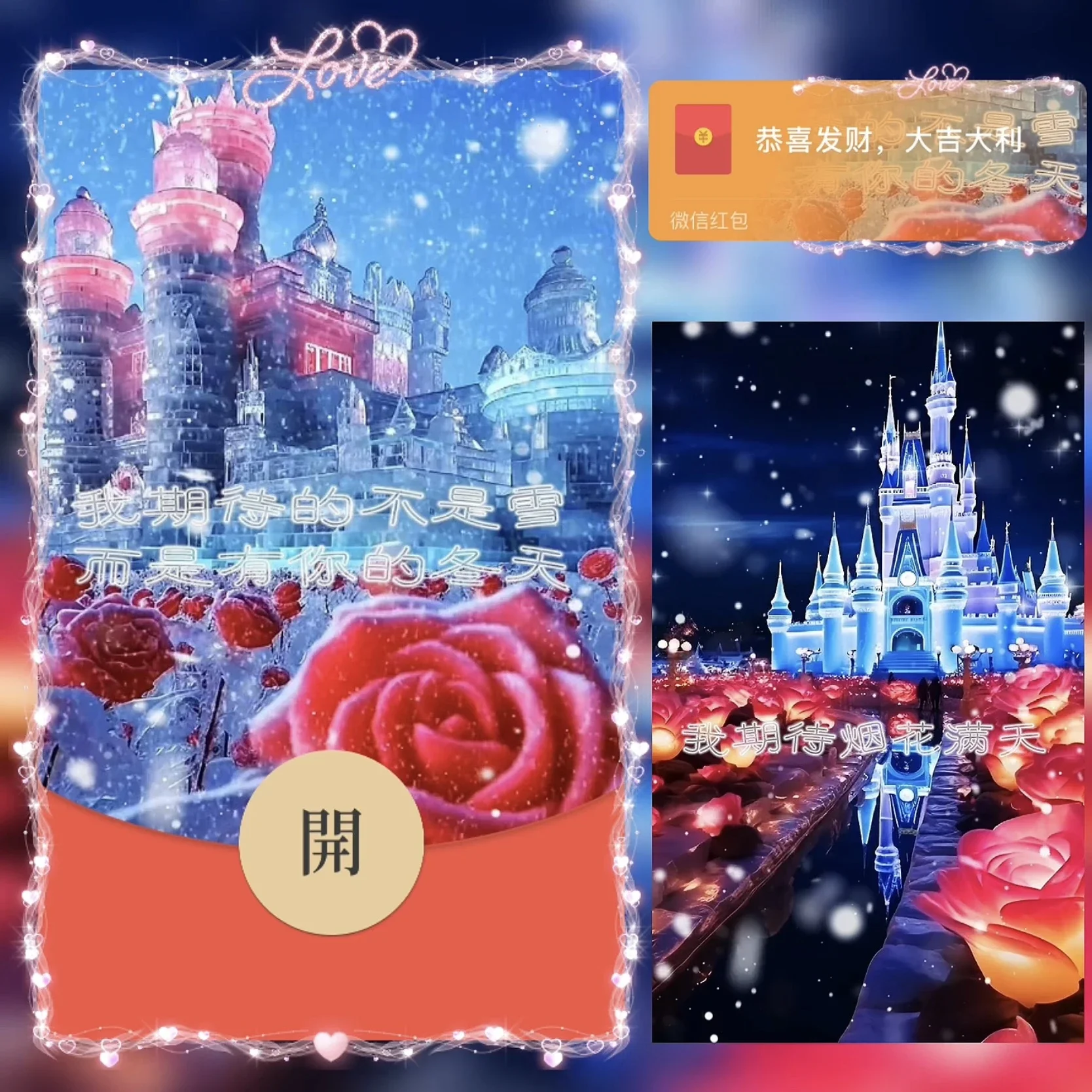 [爱情系列] 我期待的不是雪，而是有你的冬天 /bz