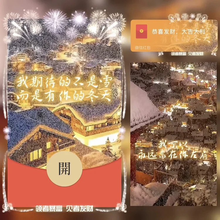 [爱情系列] 我期待的不是雪，而是有你的冬天 /bz