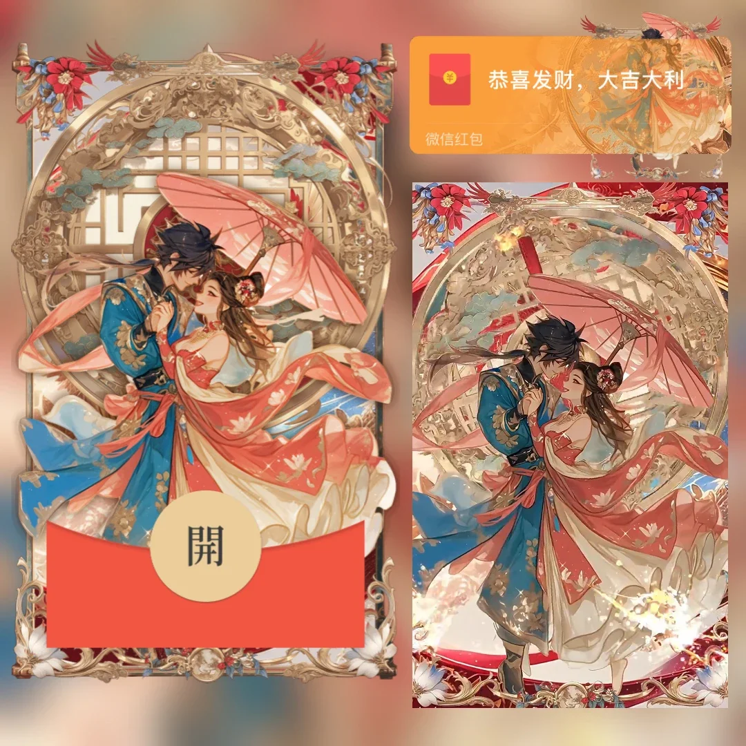 [情侣系列] 凤羽令情侣2/wl