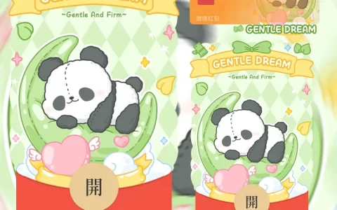 [卡通系列] 月牙熊猫