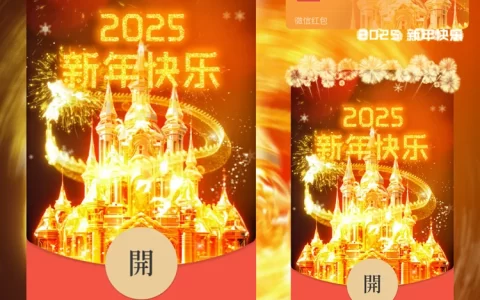 [烟花系列] 2025新年快乐金色烟花