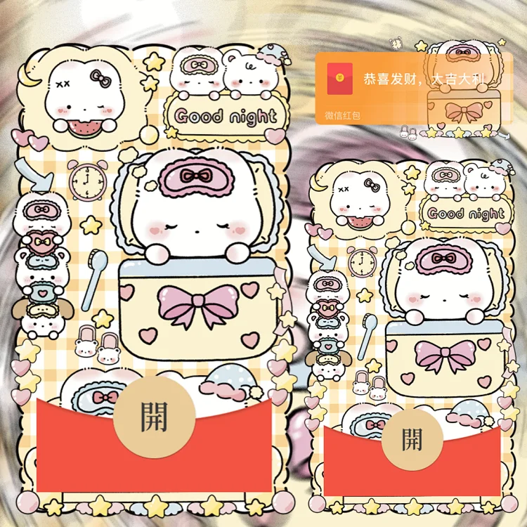 [卡通系列] 晚安熊熊