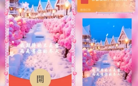 [爱情系列] 我期待的不是雪，而是有你的冬天tt