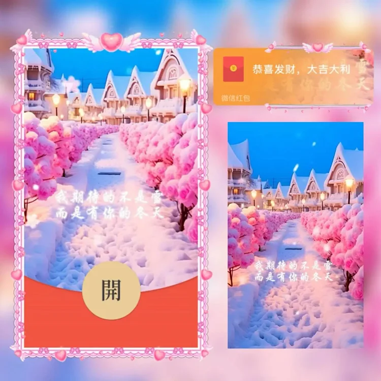 [爱情系列] 我期待的不是雪，而是有你的冬天tt