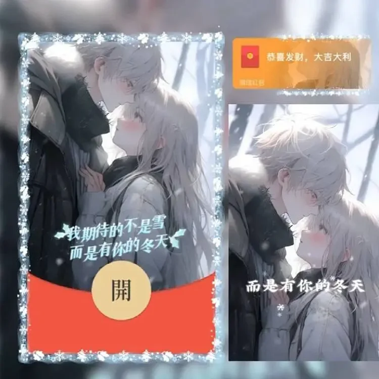 [爱情系列] 我期待的不是雪而是有你的冬天 情侣tt