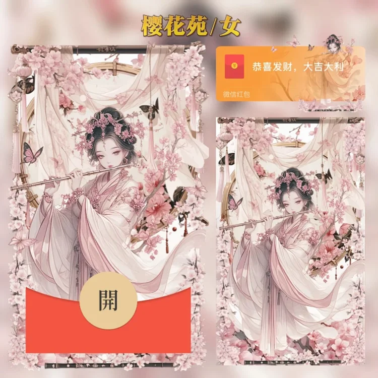 [情侣系列] 樱花苑/女/tao