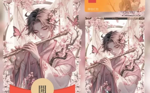 [情侣系列] 樱花苑/男/tao