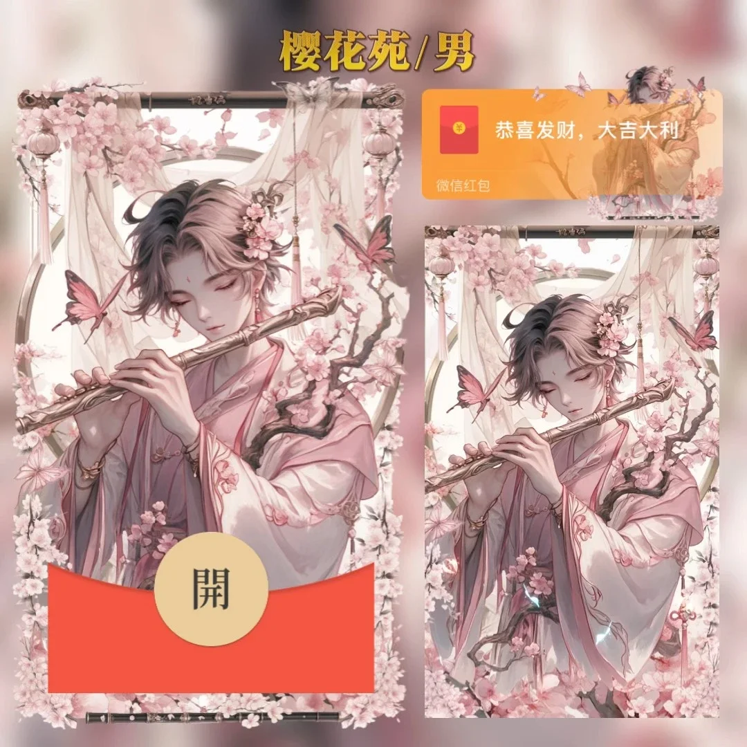[情侣系列] 樱花苑/男/tao