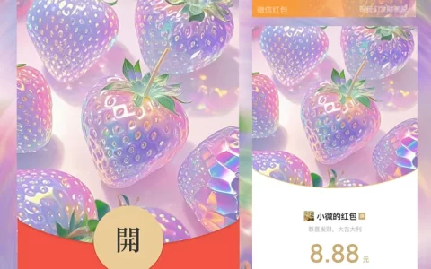 [奶茶系列] 水晶草莓/静态