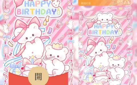 [生日系列] 生日快乐小熊