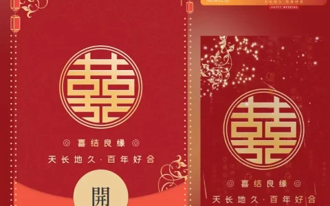 [新婚系列] 囍-百年好合/yssj