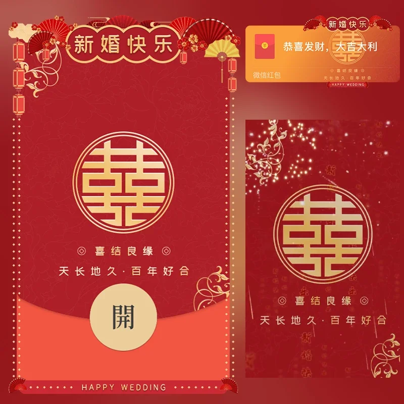 [新婚系列] 囍-百年好合/yssj