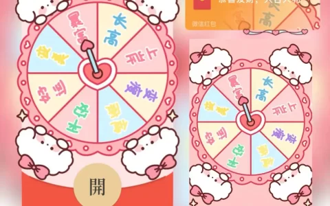 [卡通系列] 好运转盘tt