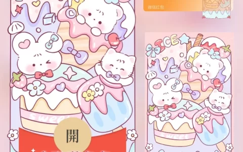 [卡通系列] 冰淇淋兔兔/动态/xn