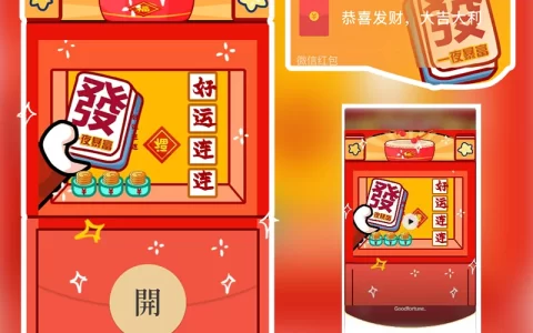 [会员专属] 一夜暴富鼓包