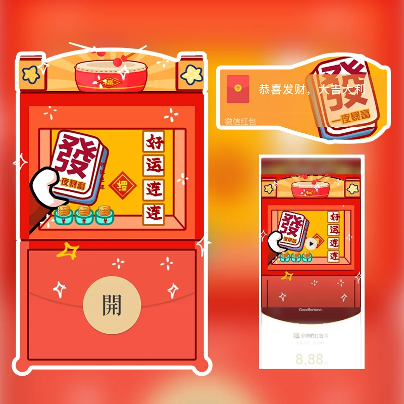 [会员专属] 一夜暴富鼓包
