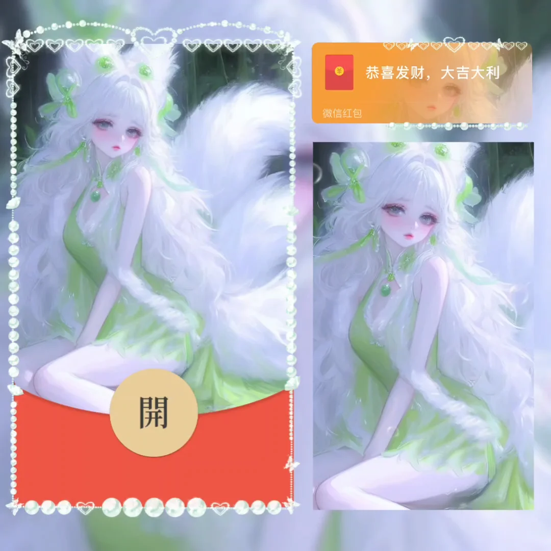 [卡通系列] 性感九尾狐